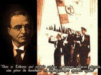 Στο νεκρό Αρχηγό (ΙΩΑΝΝΗ ΜΕΤΑΞΑ) - Ο θρήνος της ΕΟΝ ( Εθνικής Οργάνωσης Νεολαίας )