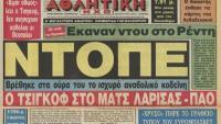  Τα... 