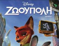 Σινεάκ: Ζωούπολη · Στον Δημοτικό Κινηματογράφο των Τρικάλων