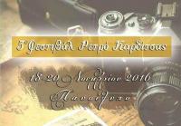 3o Retro festival στο Παυσίλυπο Καρδίτσας