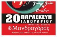 George Gakis tribute to Rolling Stones Παρασκευή 20 Ιανουαρίου