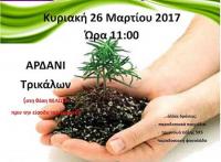 «Παλεύω» στα Τρίκαλα για το περιβάλλον 2017