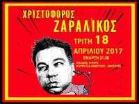 Αναβολή συναυλίας