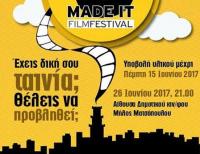  Τη Δευτέρα το 5ο U Made it Festival της Κινηματογραφικής Λέσχης Τρικάλων