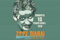 Ζώρζ Πιλαλί και Soufra Band στο 