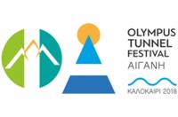  Για όσους Τρικαλινούς βρεθούν στις παρυφές του βουνού των Ελλήνων Θεών