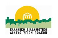 Eκδήλωση με θέμα: Φροντίδα διαβητικού ασθενή-Σακχαρώδης διαβήτης τύπου 2
