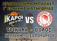 Κάλεσμα Ικάρων Τρικάλων