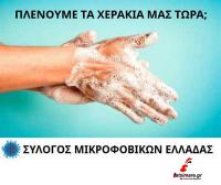 Αισιοδοξία... Κορονοϊός είναι και θα περάσει !
