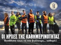 Οι «Ηρωες της Καθημερινότητας» στον Δ. Τρικκαίων