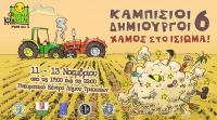 Τριήμερη γιορτή κόμικς στο Φεστιβάλ Κωμωδίας στα Τρίκαλα