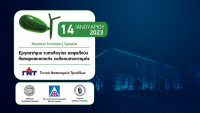 Σάββατο 14 Ιανουαρίου 2023, στην πόλη μας, στο Μουσείο Τσιτσάνη
