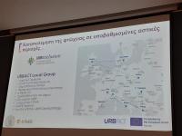 Οφέλη και δράσεις από τη συμμετοχή του Δήμου Τρικκαίων στο ευρωπαϊκό πρόγραμμα Urbact