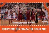 Trikala Basket: Η είσοδος στα πλέι οφ εξακολουθεί να είναι πάρα πολύ κοντά