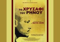  Χιούμορ και σύγχρονοι γκάνγκστερς στον Δημοτικό Κινηματογράφο Τρικάλων 