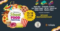 TRIKALA STREET FOOD FESTIVAL 2023 στον πολυχώρο του Μύλου Ματσόπουλου