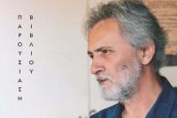 «Καλντερίμι»