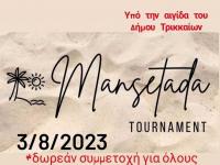 Φιλικό τουρνουά μπιτς βόλεϊ στα Τρίκαλα