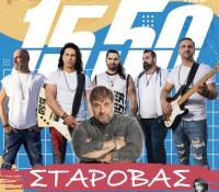 Συναυλία Σταρόβα στην Καλαμπάκα