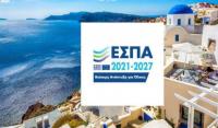Ίδρυση και Λειτουργία Νέων Τουριστικών Μικρομεσαίων Επιχειρήσεων