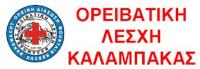 Πεζοπορία στο Μαυρέλι διοργανώνει η Ο.Λ.Κ. στις 26/11
