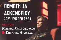 Ο Φοίβος Δεληβοριάς στο μουσικό στέκι Ανδρομέδα