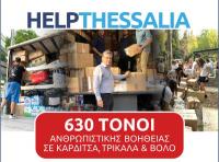 Η HELPHELLAS οργανώνεται και ανακοινώνει νέες δράσεις στα Τρίκαλα και στο Νομό Τρικάλων