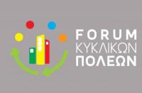 Τα Τρίκαλα φιλοξενούν την 3η Σύνοδο του Forum Κυκλικών Πόλεων  