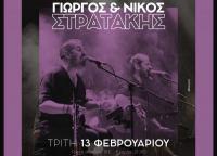  Γιώργος και Νίκος Στρατάκης στο μουσικό στέκι Ανδρομέδα