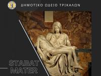  Σημαντική πασχαλινή εκδήλωση με λατρευτικό ύμνο από το Δημοτικό Ωδείο Τρικάλων
