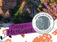 Πάσχα στα Μετέωρα - Εκδηλώσεις
