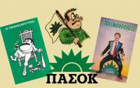 Οι πρώτοι πρασινοφρουροί του ΠαΣοκικού καθεστώτος το 1982 - Όλα τα ονόματα