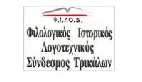  Η διάλεξη του Φ.Ι.ΛΟ.Σ. 