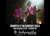 PINK VARITY ΠΈΜΠΤΗ 17 Οκτωβρίου Ανδρομέδα μουσικό στέκι