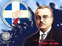 Οι Εξοπλισμοί του Μεταξά (Έπος 1940) και τα μαθήματα για το σήμερα - ΒΙΝΤΕΟ 