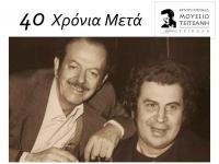 Βιβλίο της Μαργαρίτας Θεοδωράκη παρουσιάζεται στα Τρίκαλα, με «συνάντηση» Τσιτσάνη – Θεοδωράκη