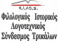 Διάλεξη: «Οι κοινωνικές διαστάσεις της κλιματικής αλλαγής»      