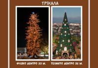 Μπράβο μας...!