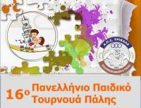 Φυτώριο πάλης τα Τρίκαλα με εκατοντάδες συμμετοχές στο 16ο παιδικό τουρνουά πάλης 