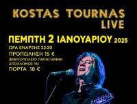 ΚΩΣΤΑΣ ΤΟΥΡΝΑΣ Πέμπτη 2 Ιανουαρίου Ανδρομέδα μουσικό στέκι