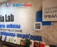 Σύγχρονο σύστημα δανεισμού και νέες υπηρεσίες από τη Δημοτική Βιβλιοθήκη Τρικάλων 