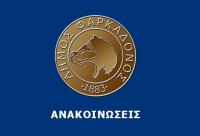 ΔΗΜΟΤΙΚΗ ΑΡΧΗ ΦΑΡΚΑΔΟΝΑΣ:  Πως  μπορείτε  κ.  Μπαγιώτη και κύριοι της αντιπολίτευσης  να  λέτε  ψέματα  στους  αγρότες;