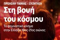 Ντοκιμαντέρ - 