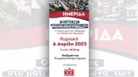 Υποδομές - Νερό: Εμπόρευμα ή κοινωνικό αγαθό; Το παράδειγμα της Θεσσαλίας