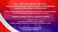 Κομμουνιστική Απελευθέρωση