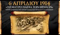 Η 6η Απριλίου ημέρα μνήμης, Ημέρα Θρακικού Ελληνισμού 