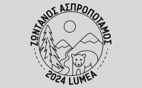 Ζωντανός Ασπροπόταμος - Πρόσκληση για συγκέντρωση στο Χαλίκι - Κυριακή 6/4
