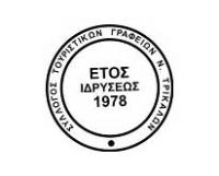  Αποκατάσταση της νομιμότητας 