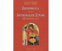 Ηλιάδη Αμαλία 