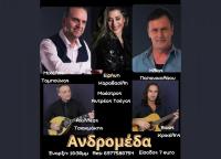 Ξανά Όπως Παλιά στην Ανδρομέδα Σάββατο 24 Μαίου
